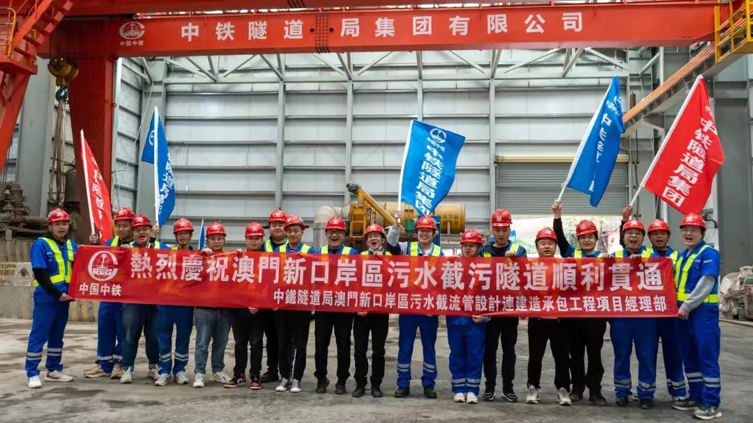 1708564013243354.jpg 隧道貫通.jpg